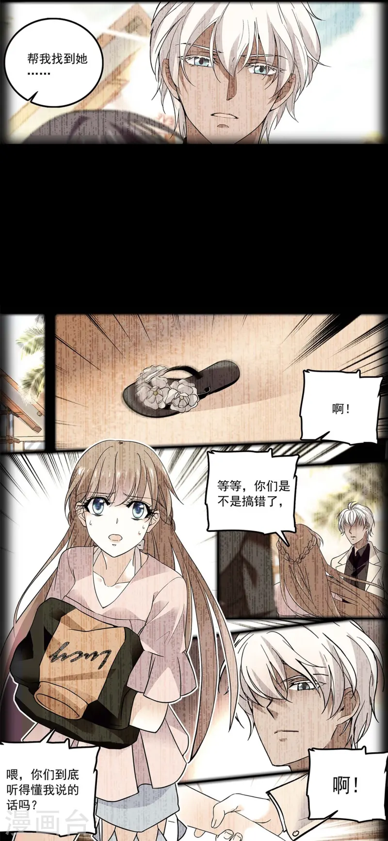 第86话 狡猾的狐狸9