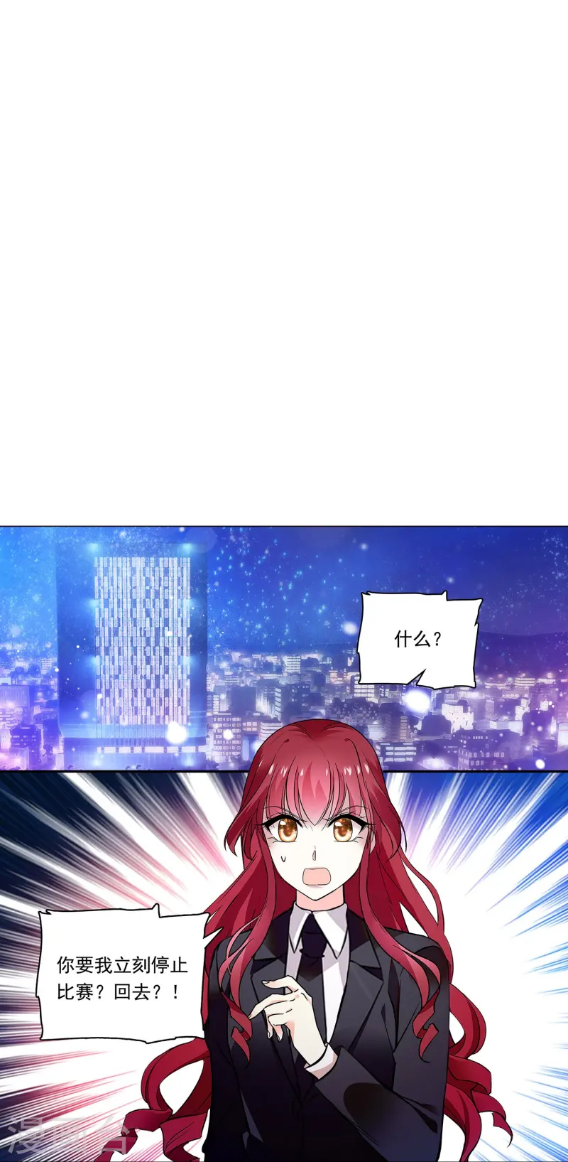 第87话 护妻狂魔13