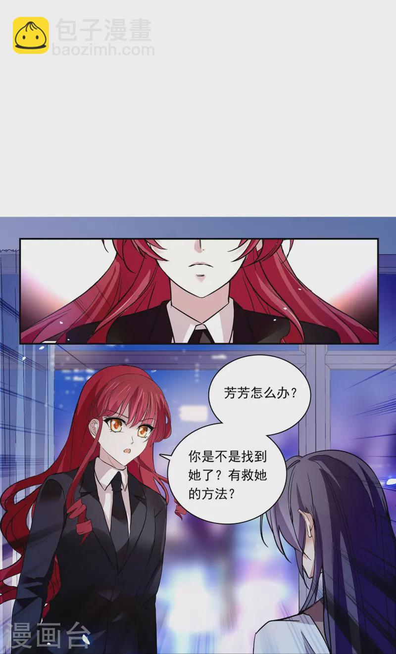 第87话 护妻狂魔16
