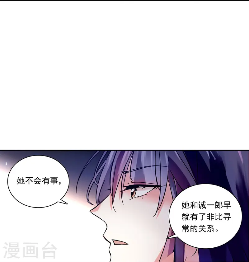 第87话 护妻狂魔17