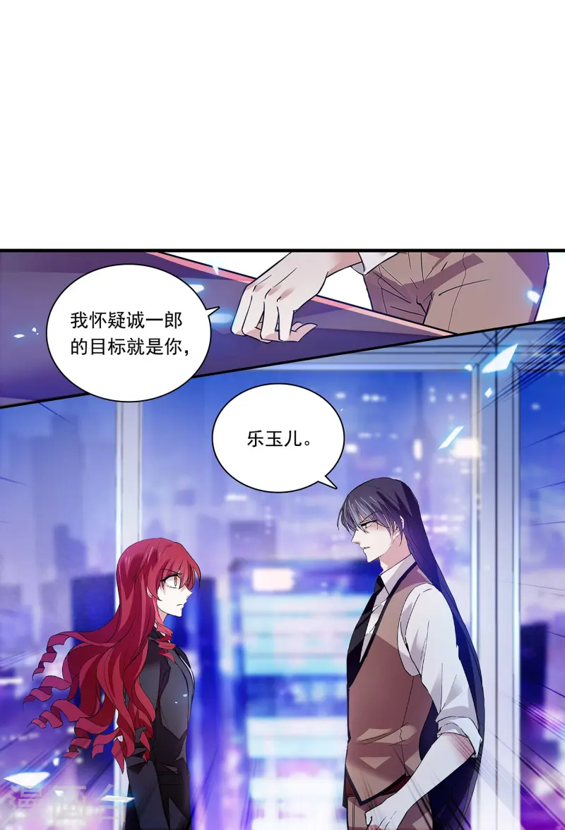 第87话 护妻狂魔19