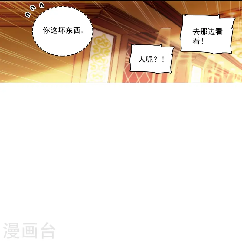 第87话 护妻狂魔2