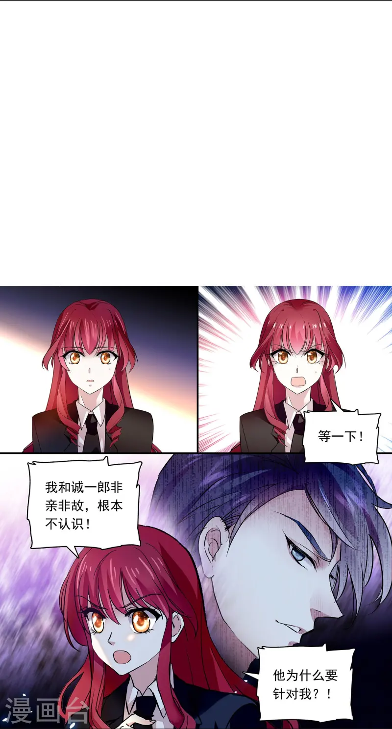 第87话 护妻狂魔20