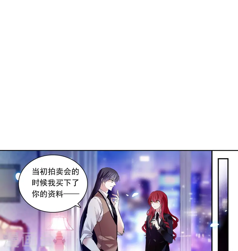 第87话 护妻狂魔21