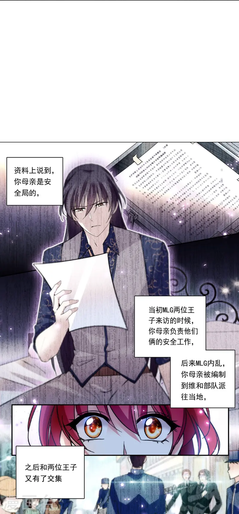 第87话 护妻狂魔22