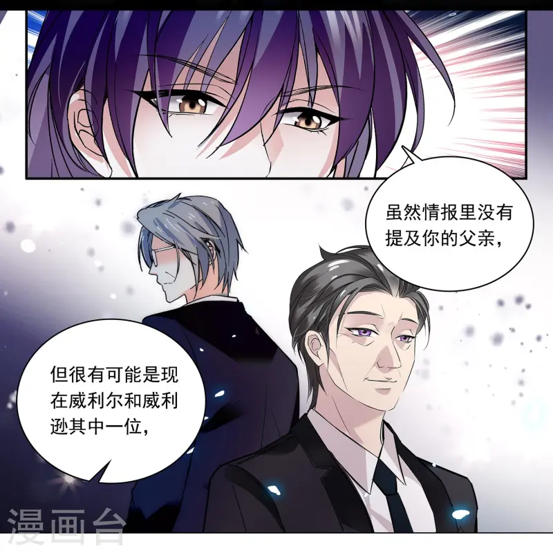 第87话 护妻狂魔24