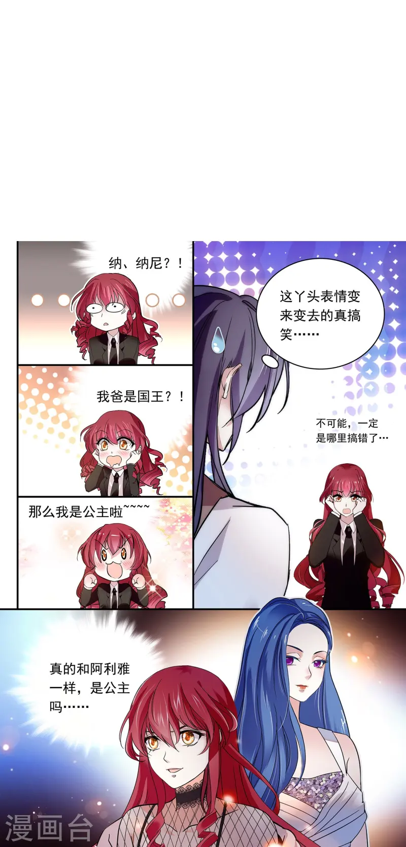 第87话 护妻狂魔25