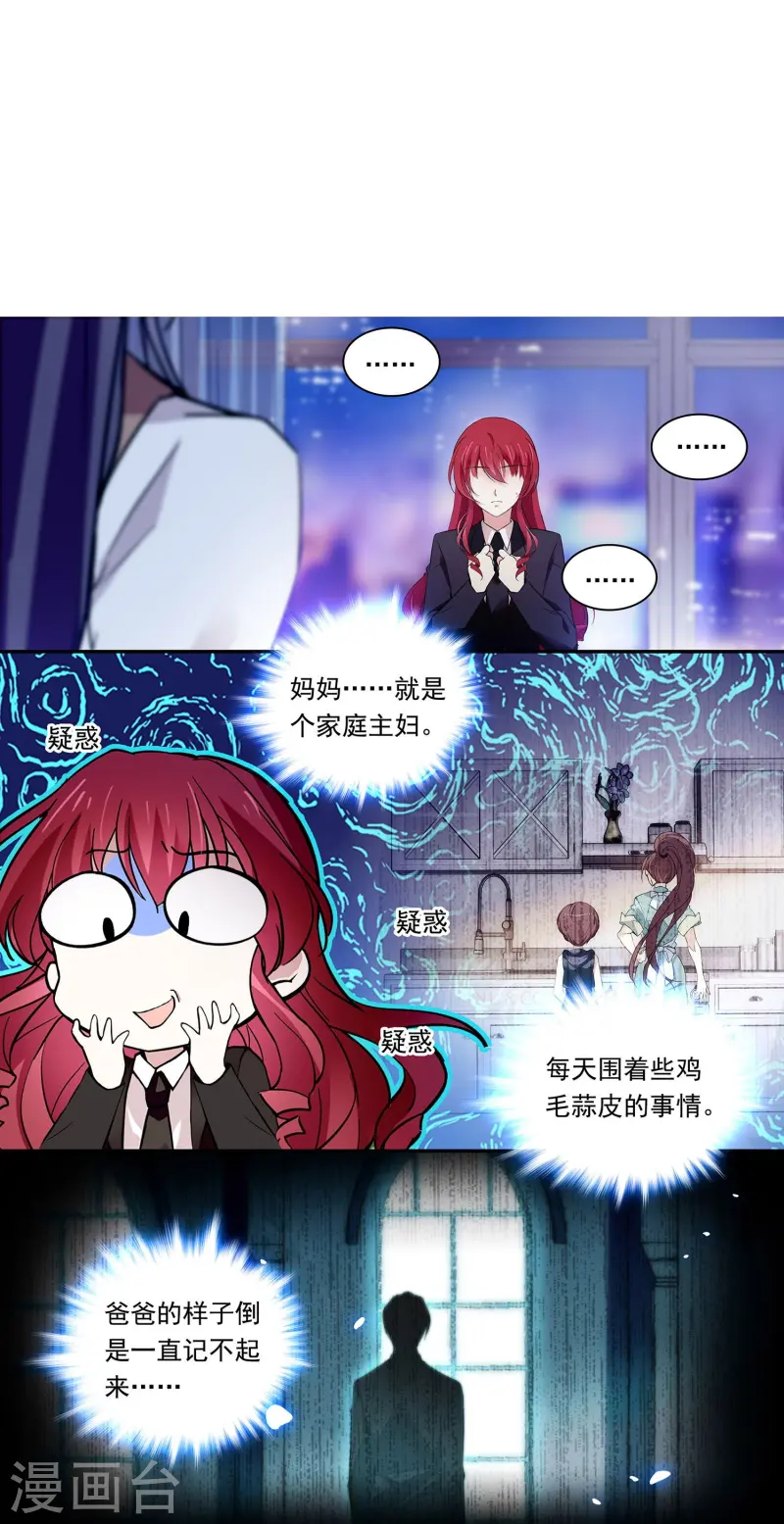 第87话 护妻狂魔26