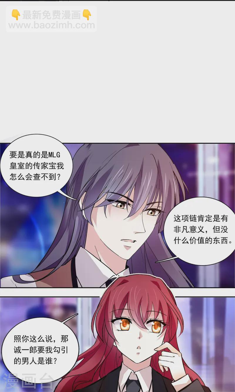 第87话 护妻狂魔31
