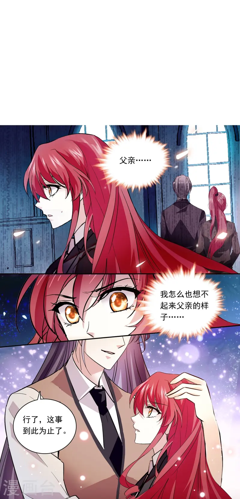 第87话 护妻狂魔34