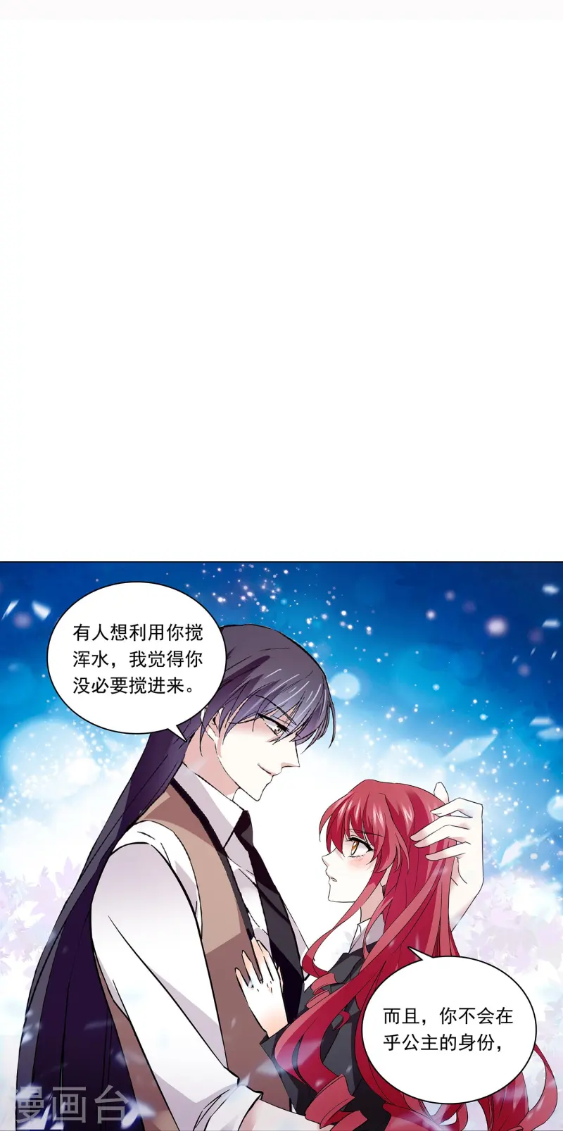 第87话 护妻狂魔35