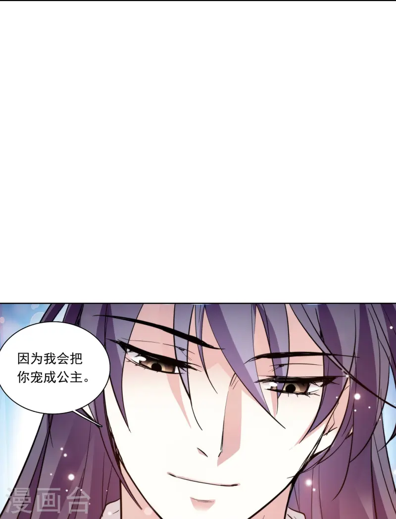 第87话 护妻狂魔36