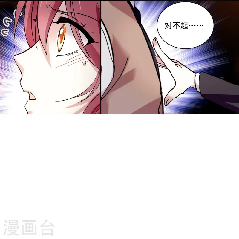 第87话 护妻狂魔39