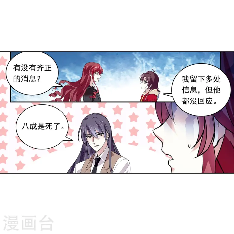 第87话 护妻狂魔44