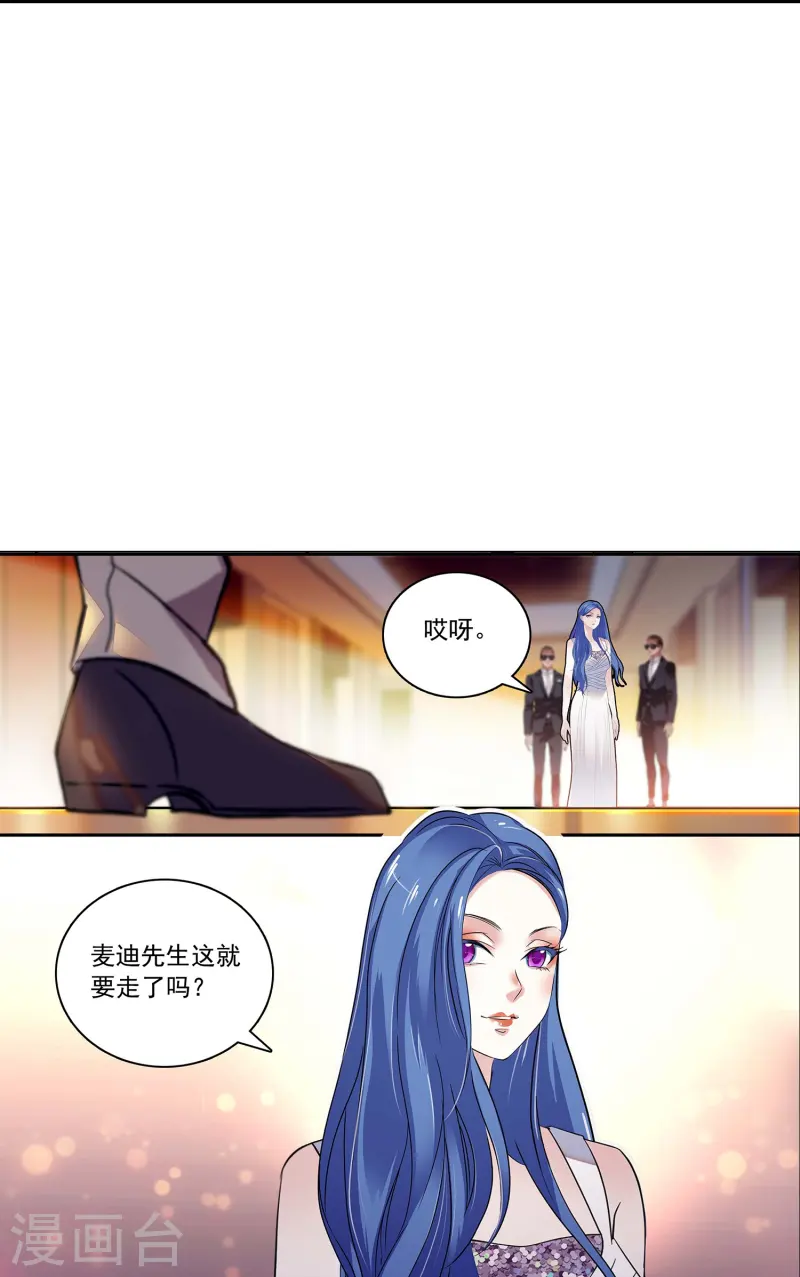 第87话 护妻狂魔5