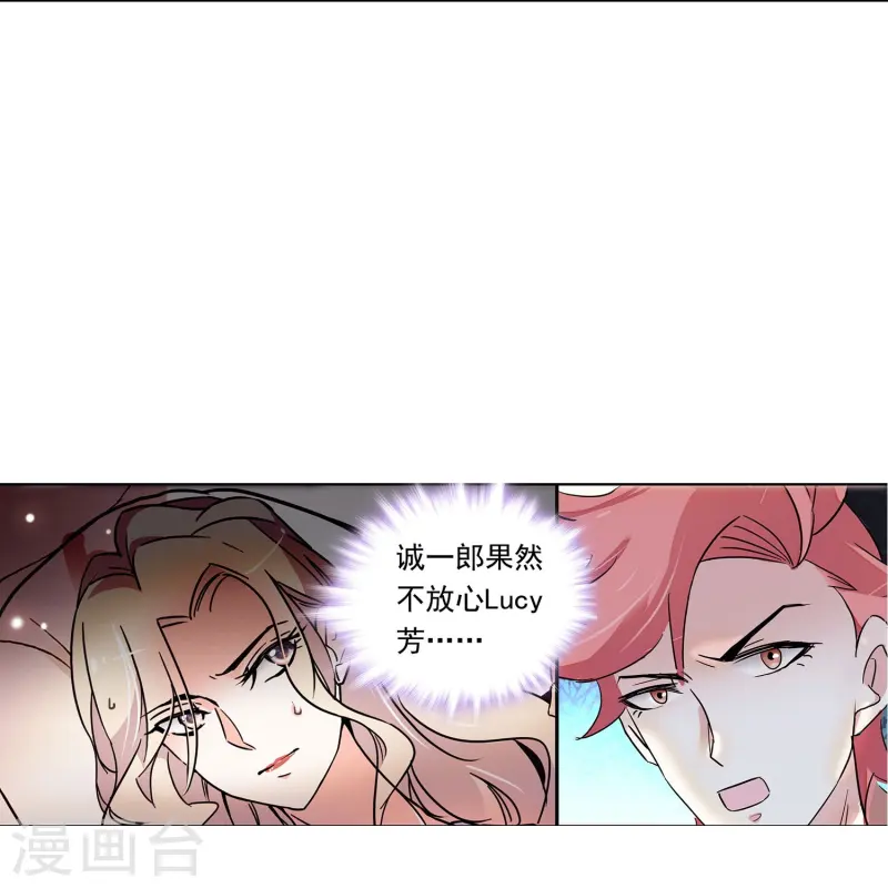 第87话 护妻狂魔54