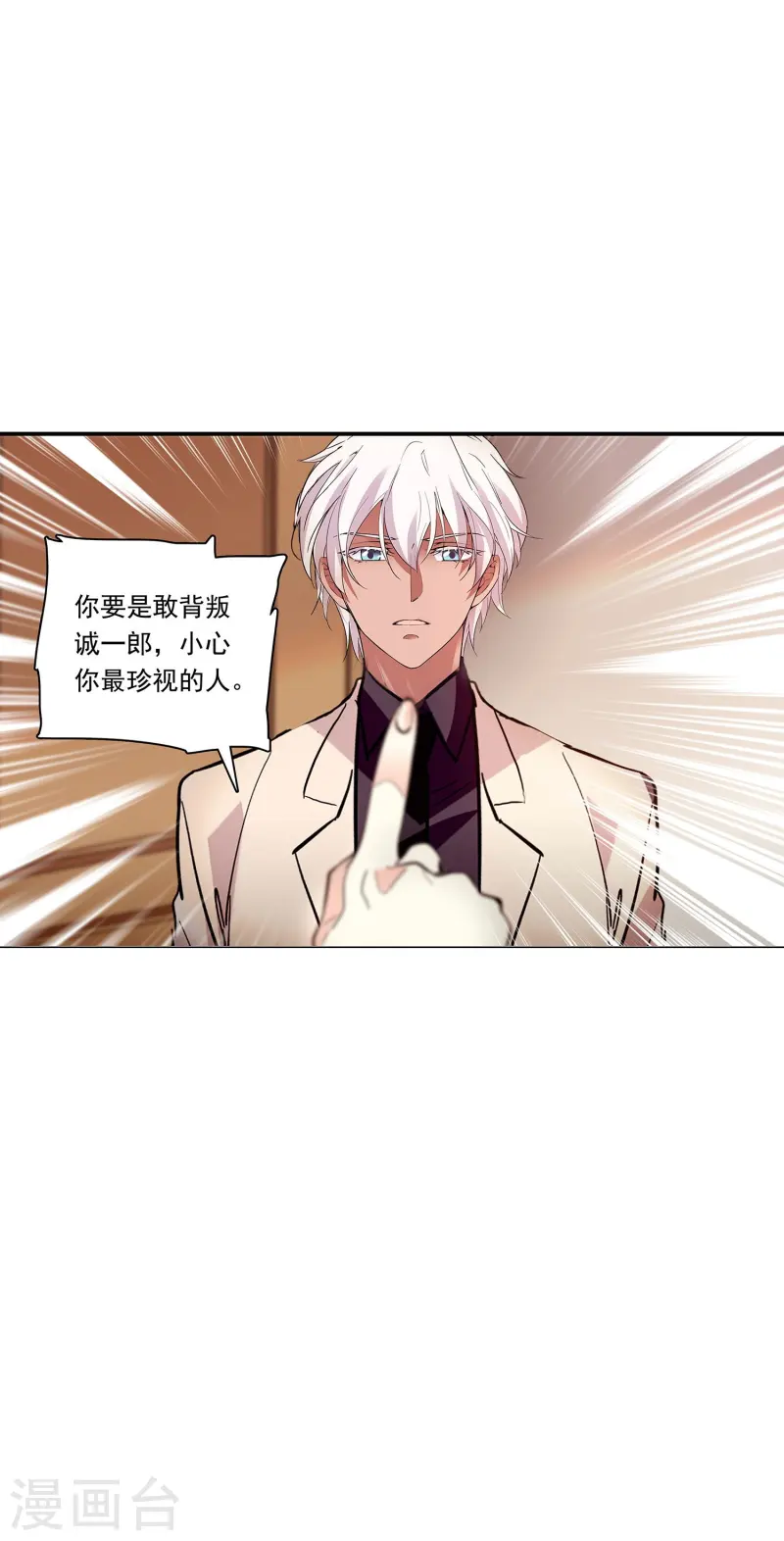 第87话 护妻狂魔55