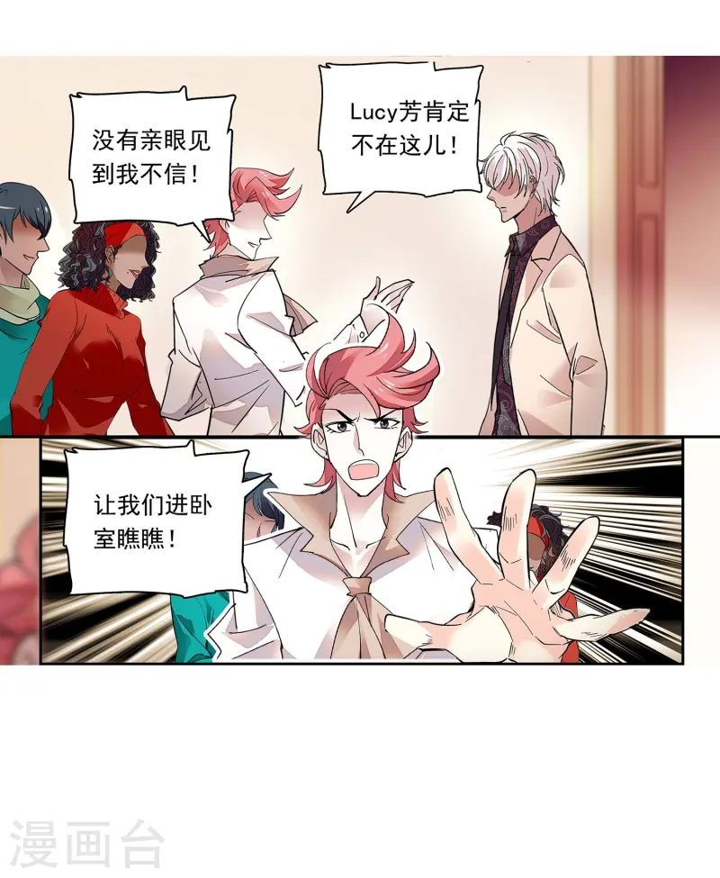 第87话 护妻狂魔56