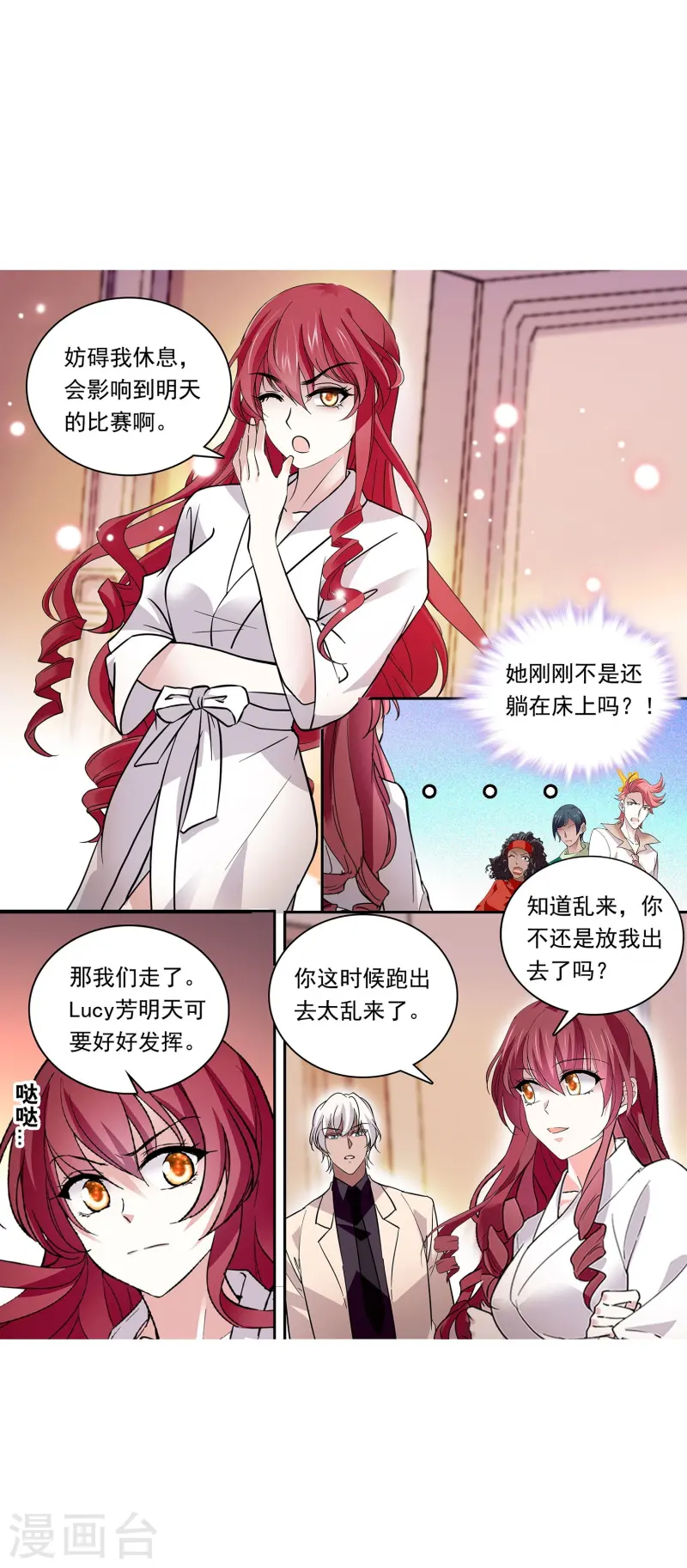 第87话 护妻狂魔59