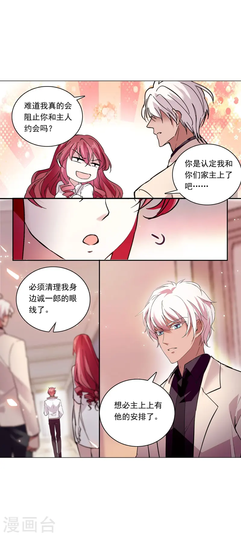 第87话 护妻狂魔60