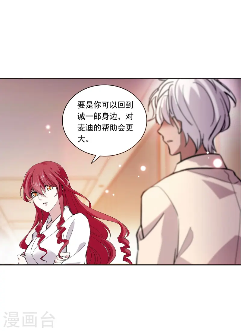 第87话 护妻狂魔61