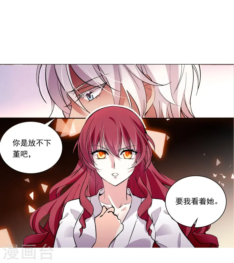 第87话 护妻狂魔62