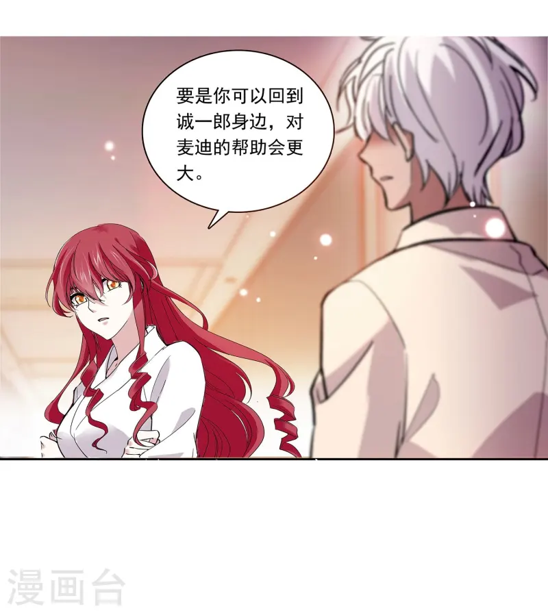 第87话 护妻狂魔63