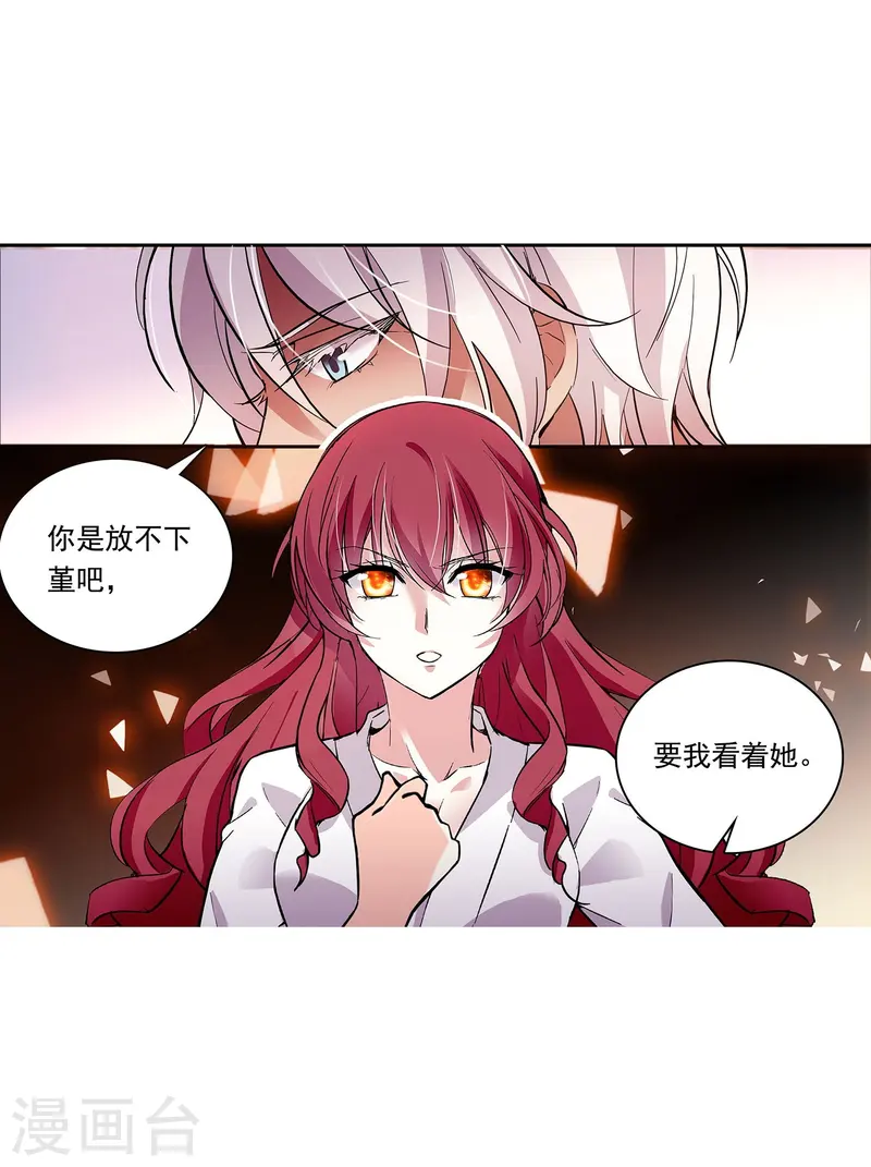 第87话 护妻狂魔64