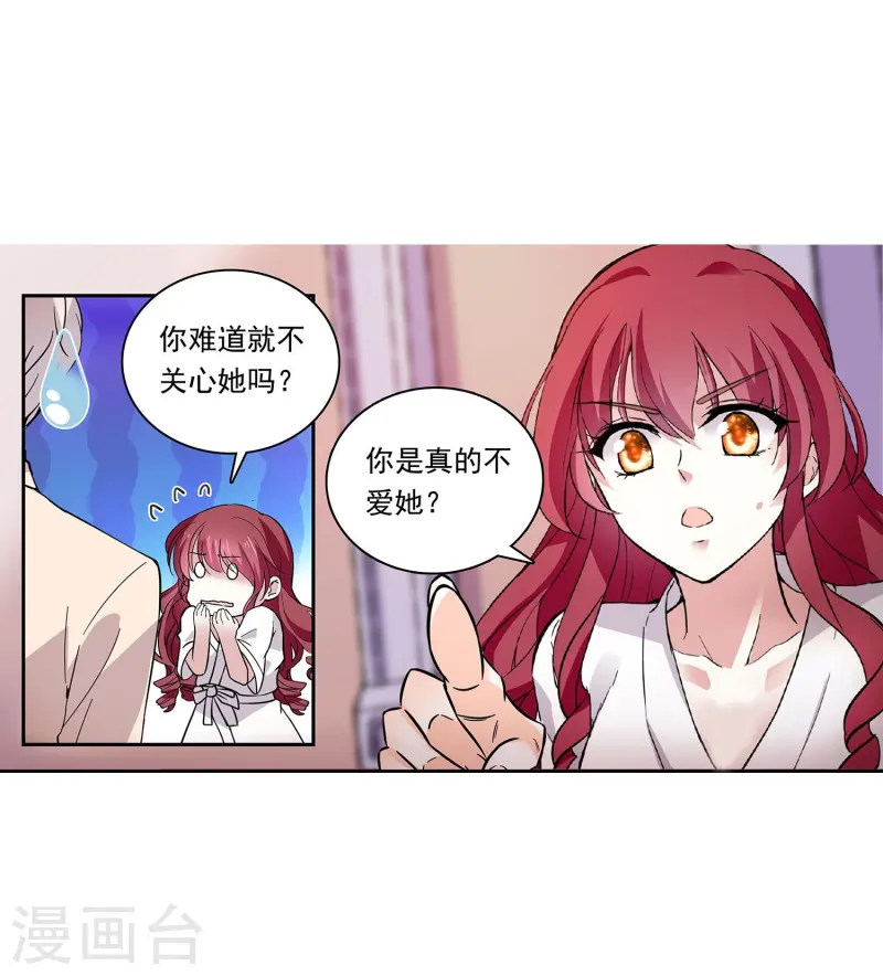第87话 护妻狂魔65