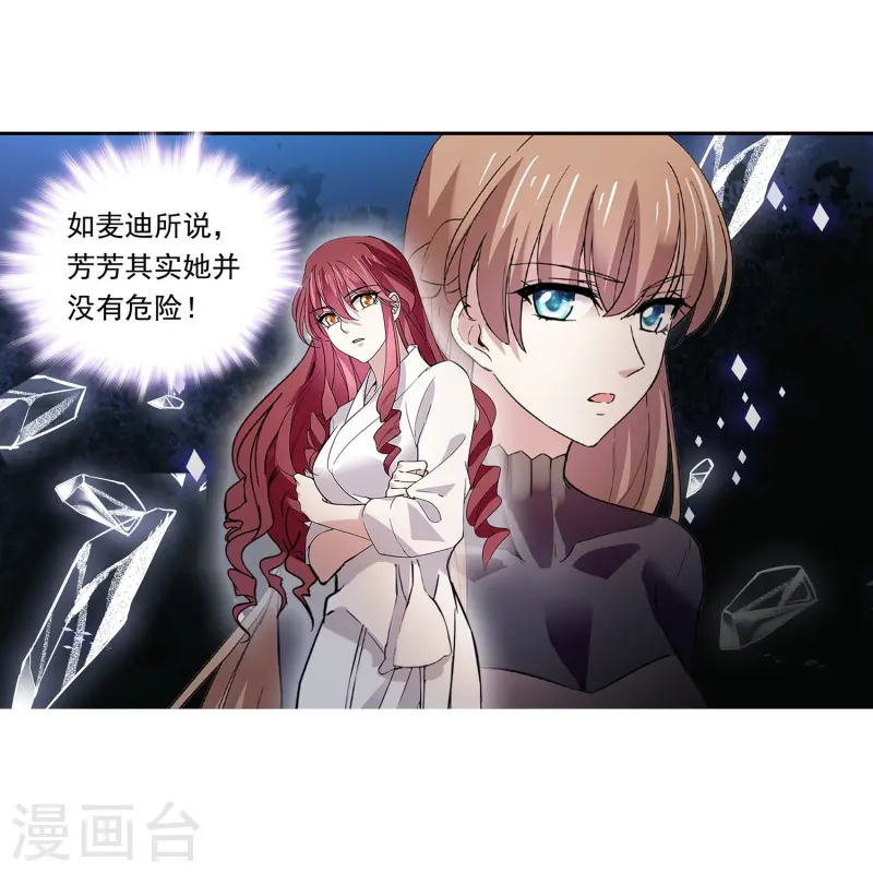 第87话 护妻狂魔67
