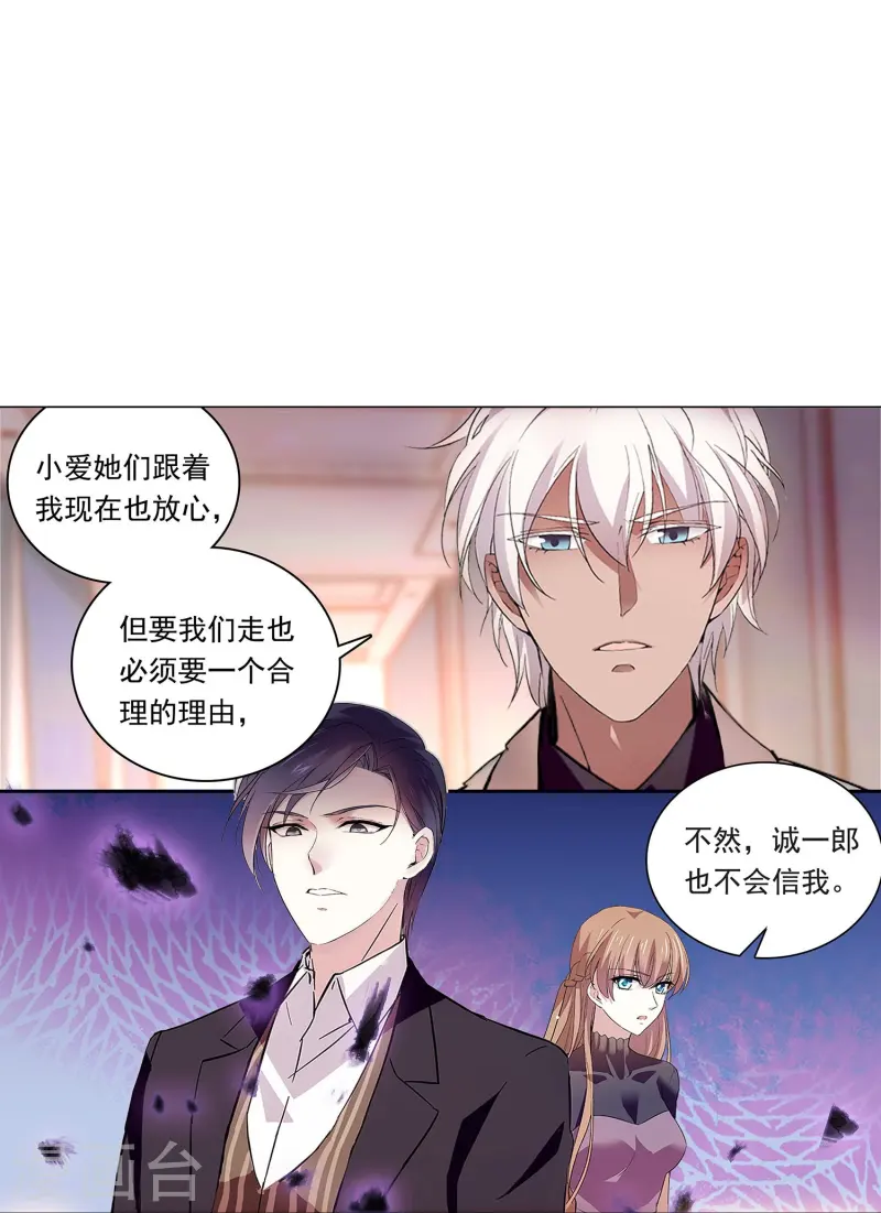 第87话 护妻狂魔68