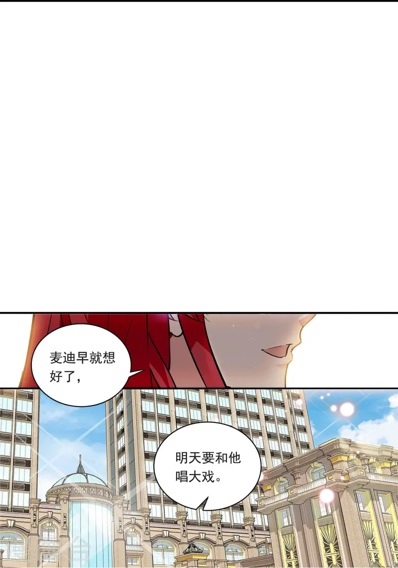 第87话 护妻狂魔69
