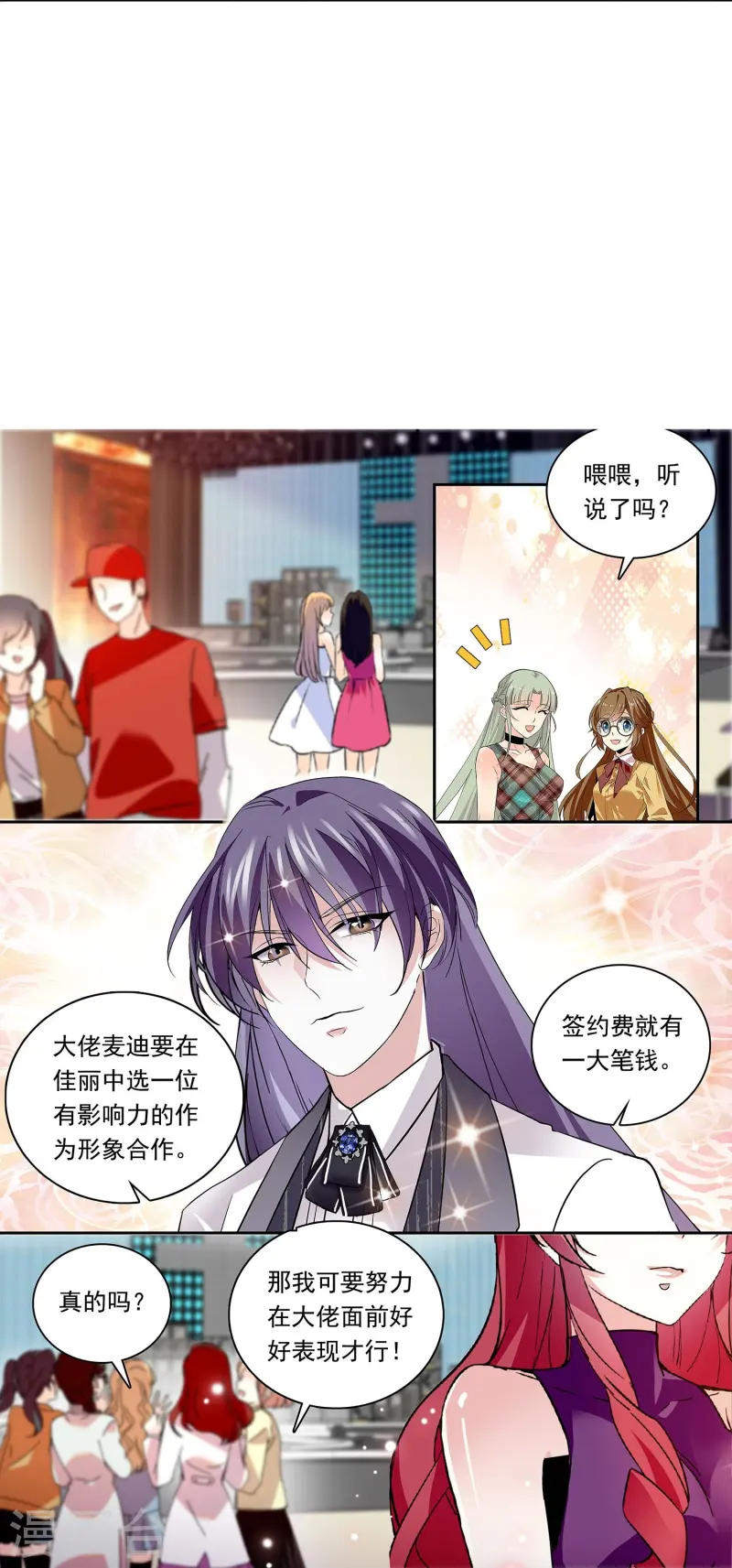 第87话 护妻狂魔70