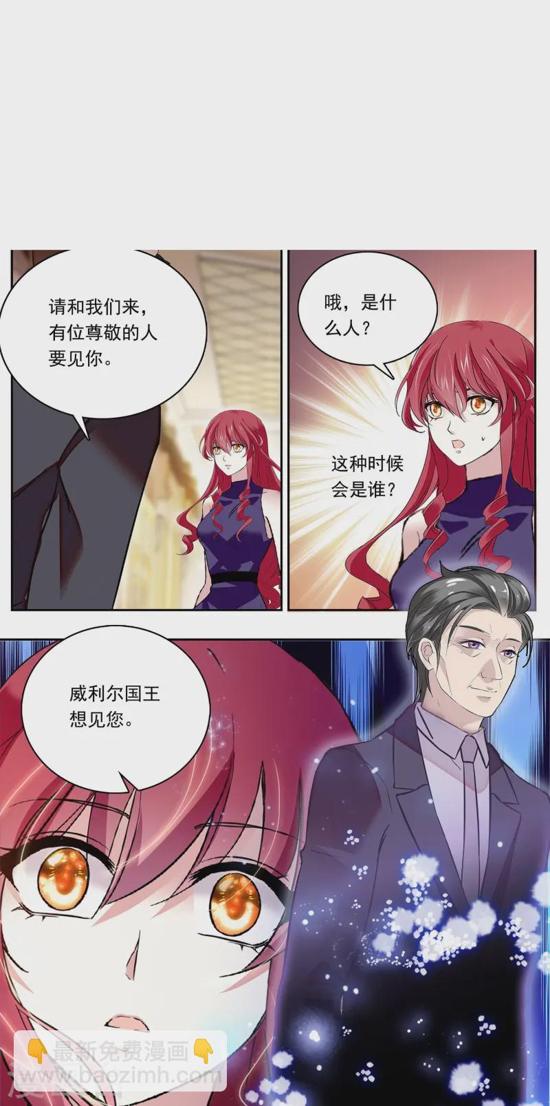 第87话 护妻狂魔73