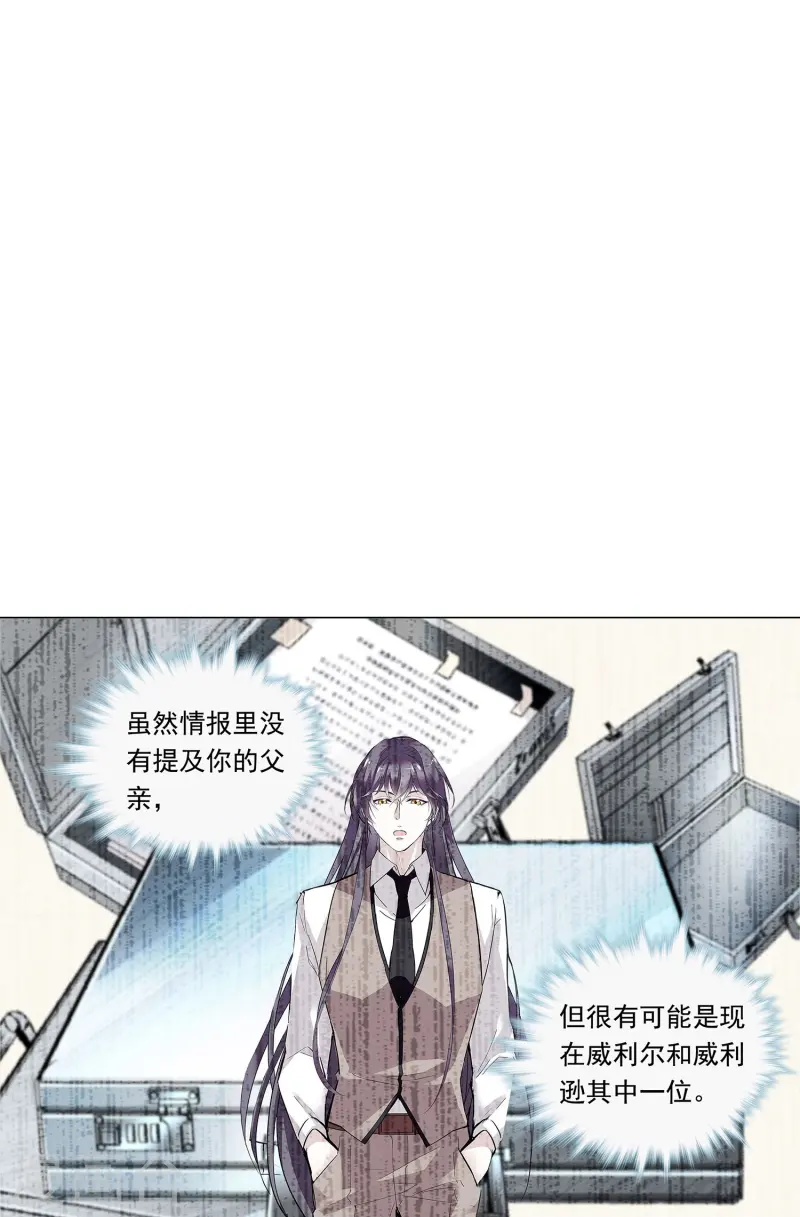 第87话 护妻狂魔74