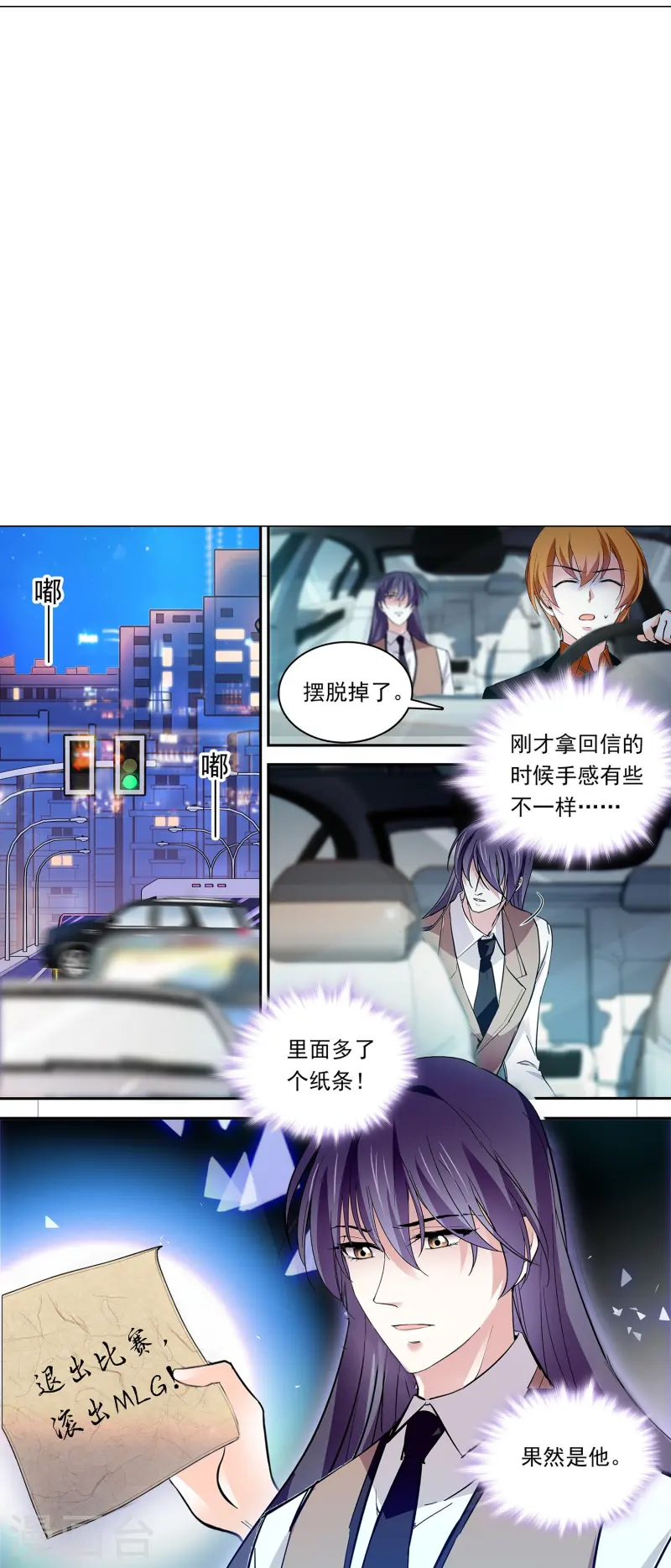 第87话 护妻狂魔76