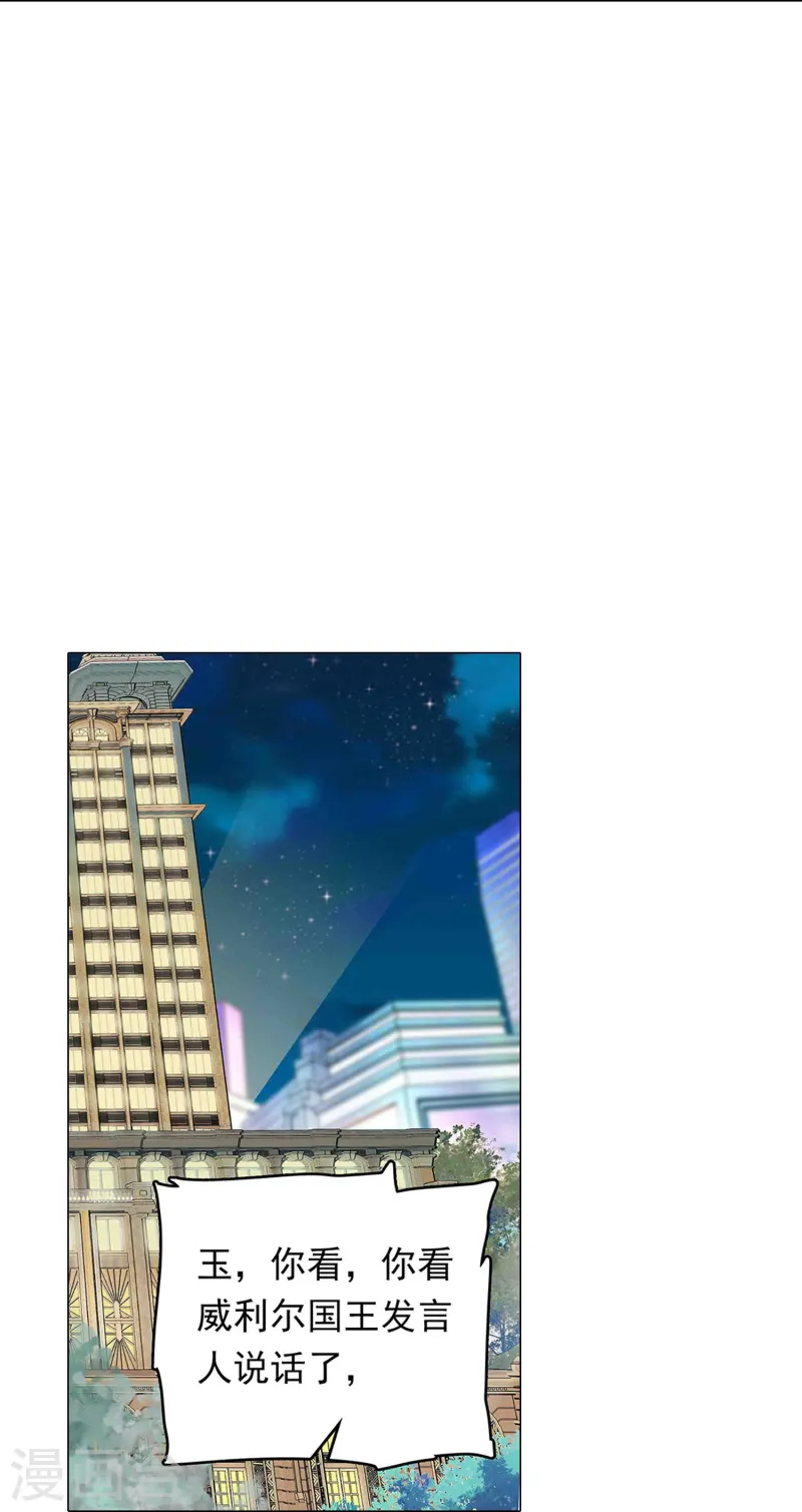 第87话 护妻狂魔77