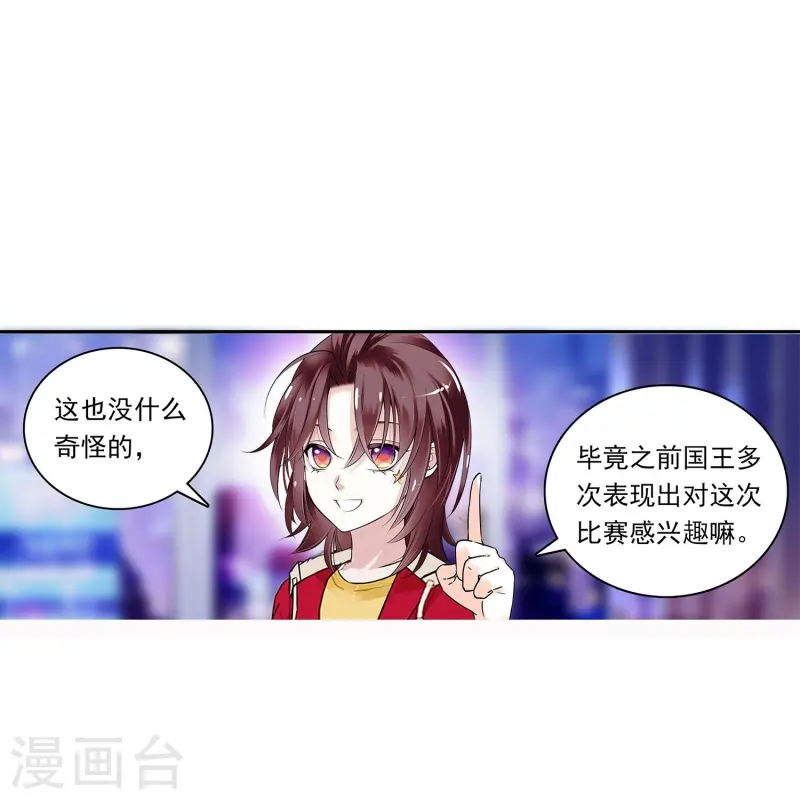 第87话 护妻狂魔80