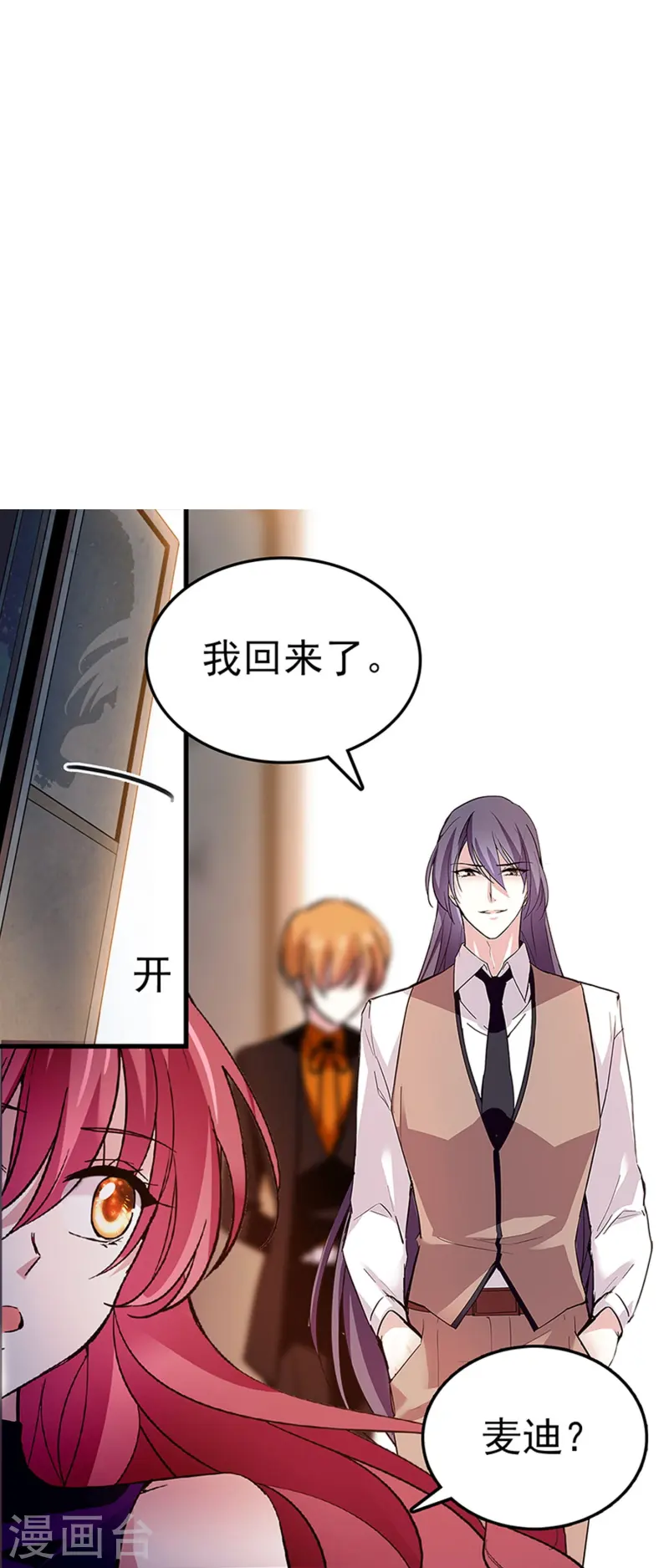 第87话 护妻狂魔82