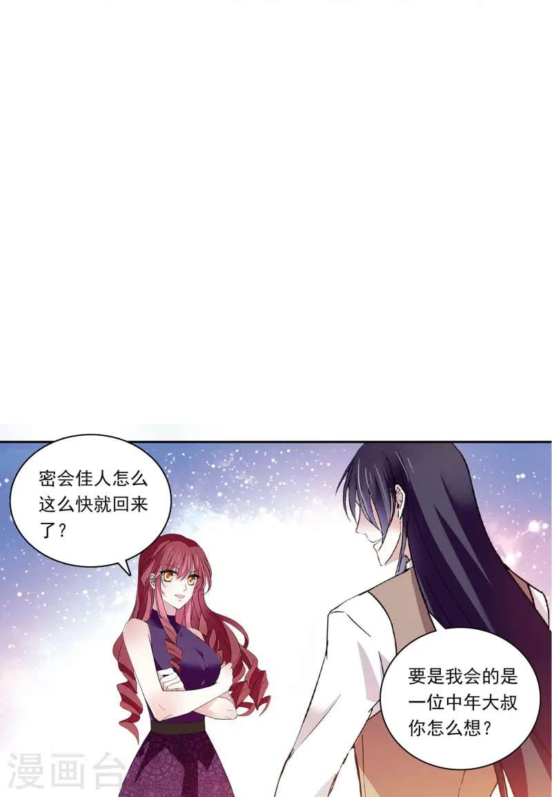 第87话 护妻狂魔83