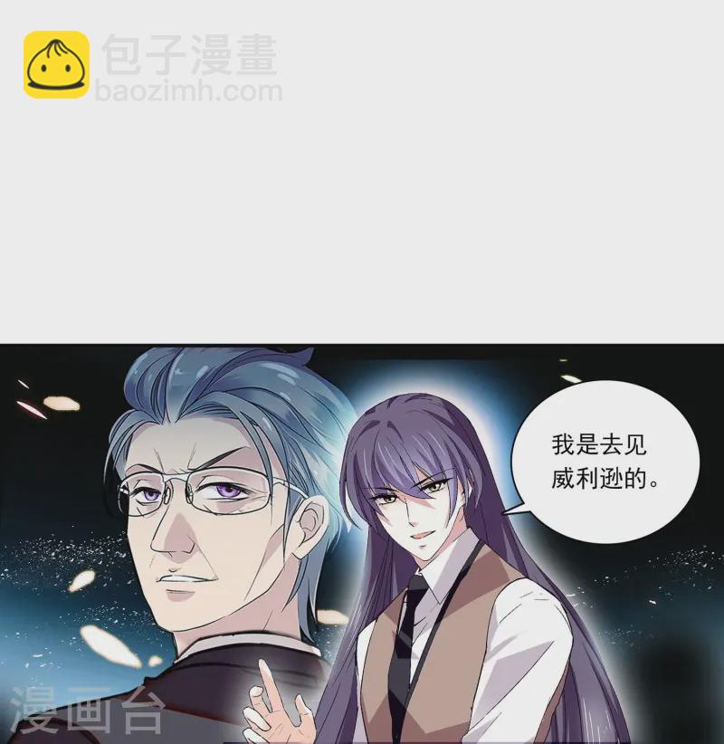 第87话 护妻狂魔85
