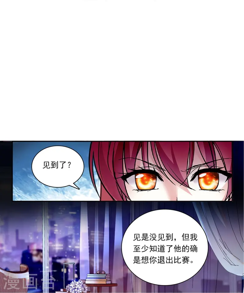 第87话 护妻狂魔86