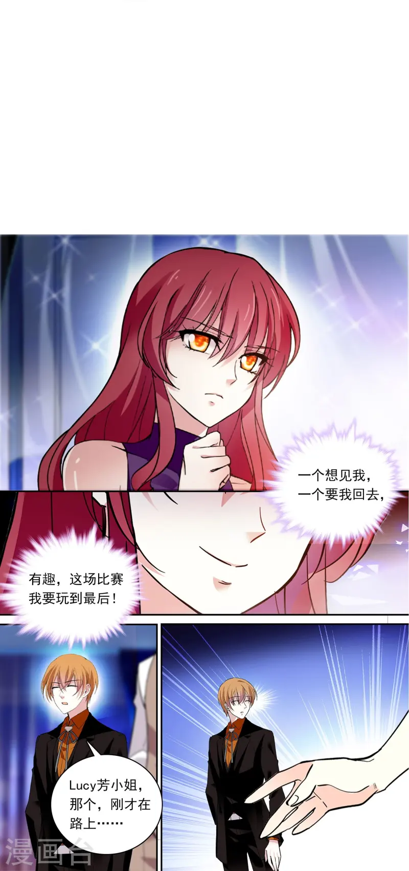 第87话 护妻狂魔87