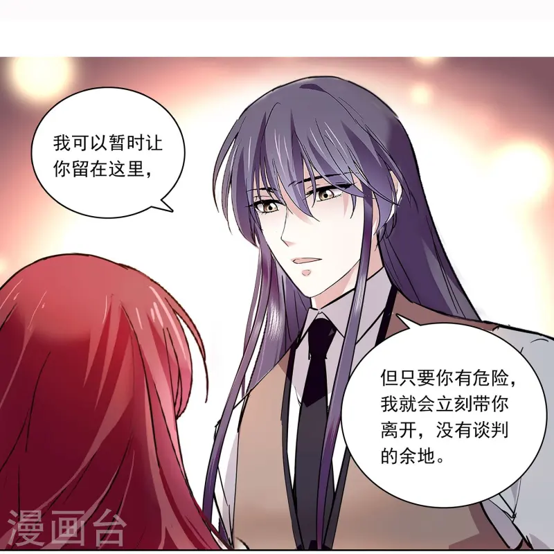 第87话 护妻狂魔88