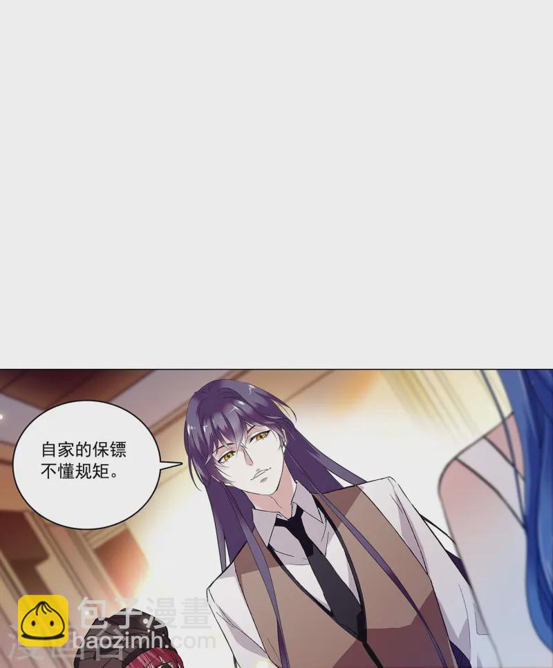 第87话 护妻狂魔9