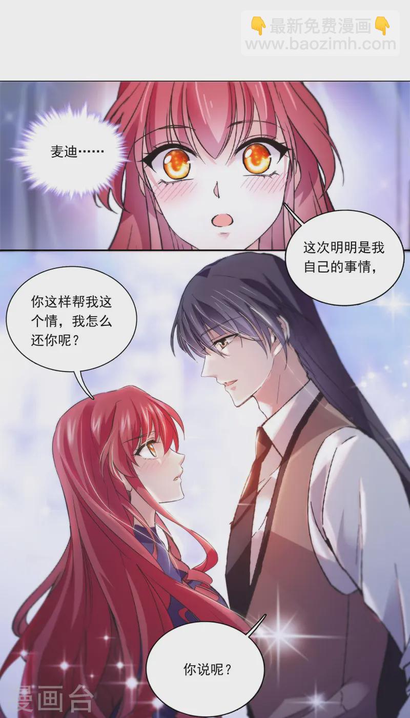 第87话 护妻狂魔91