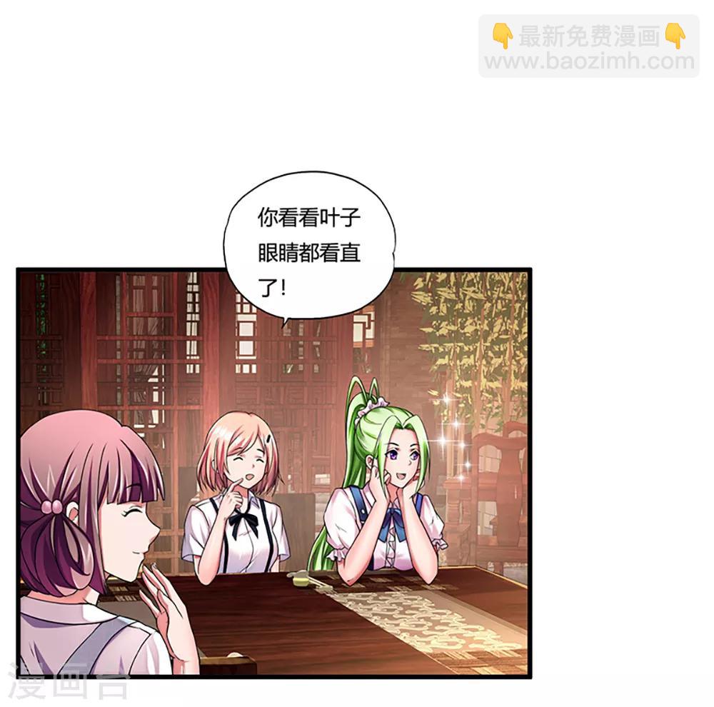 第7话 约会10