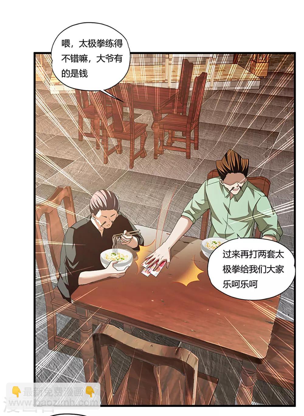 第7话 约会11