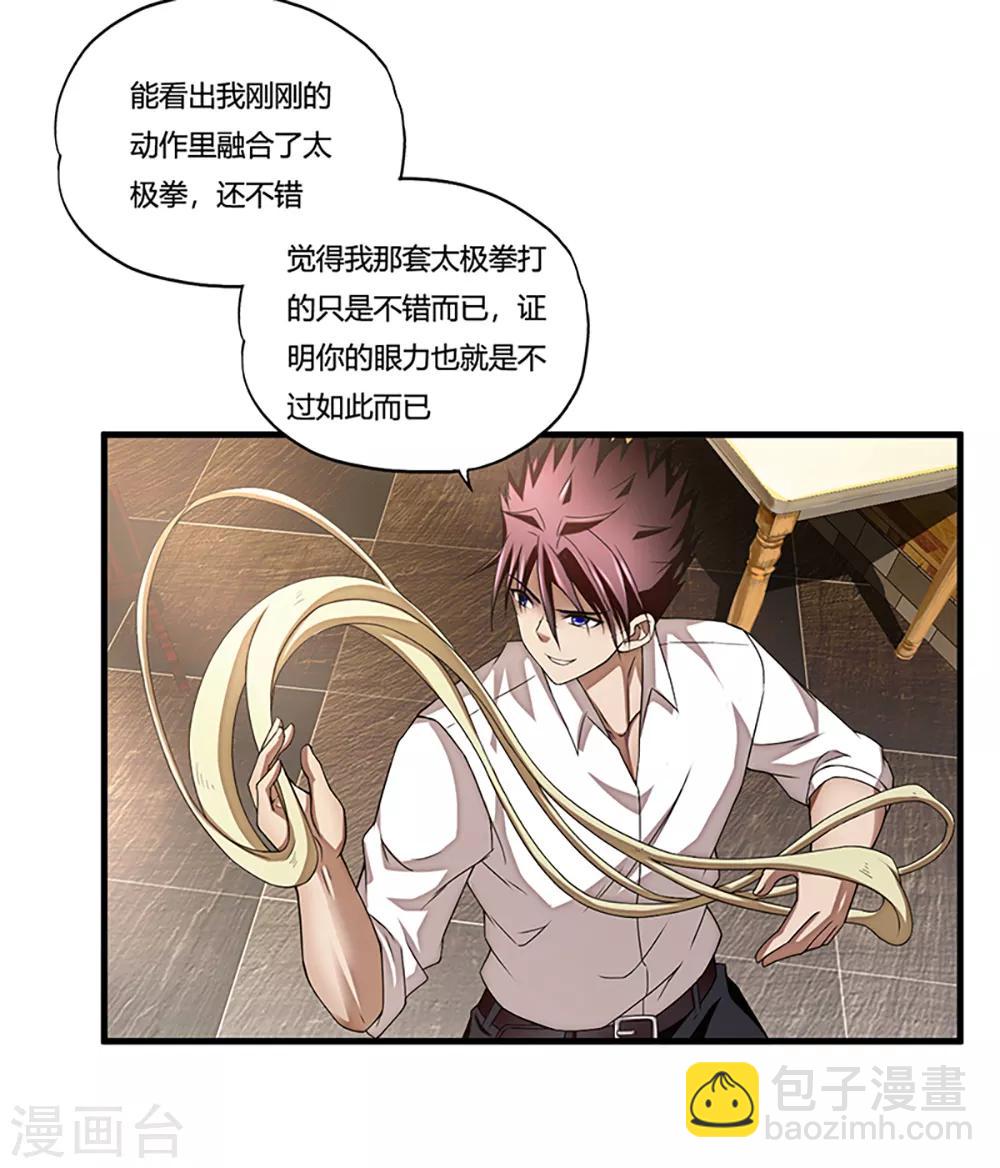 第7话 约会12