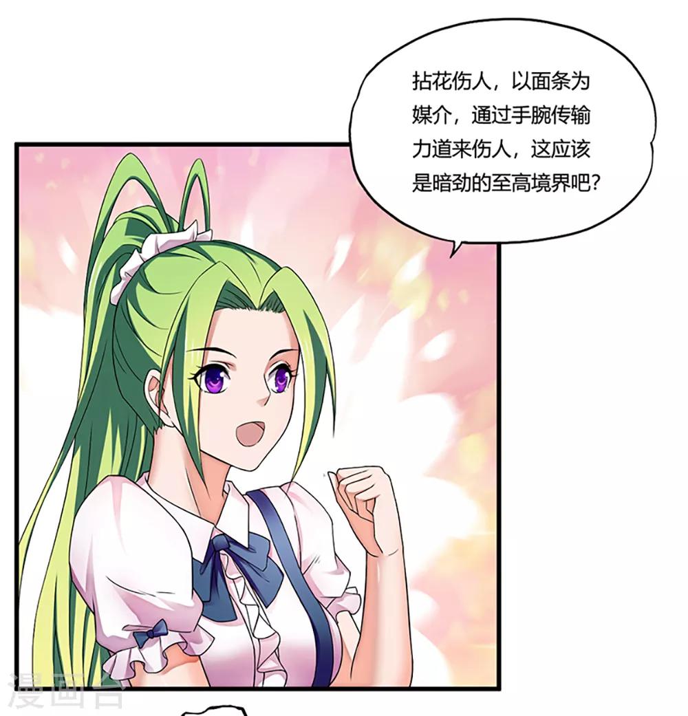 第7话 约会18